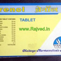 ambius 10tabs upto 20% off chaitanya pharmacy